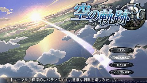 空の軌跡ｓｃ ネタバレあり 軌跡なブログ